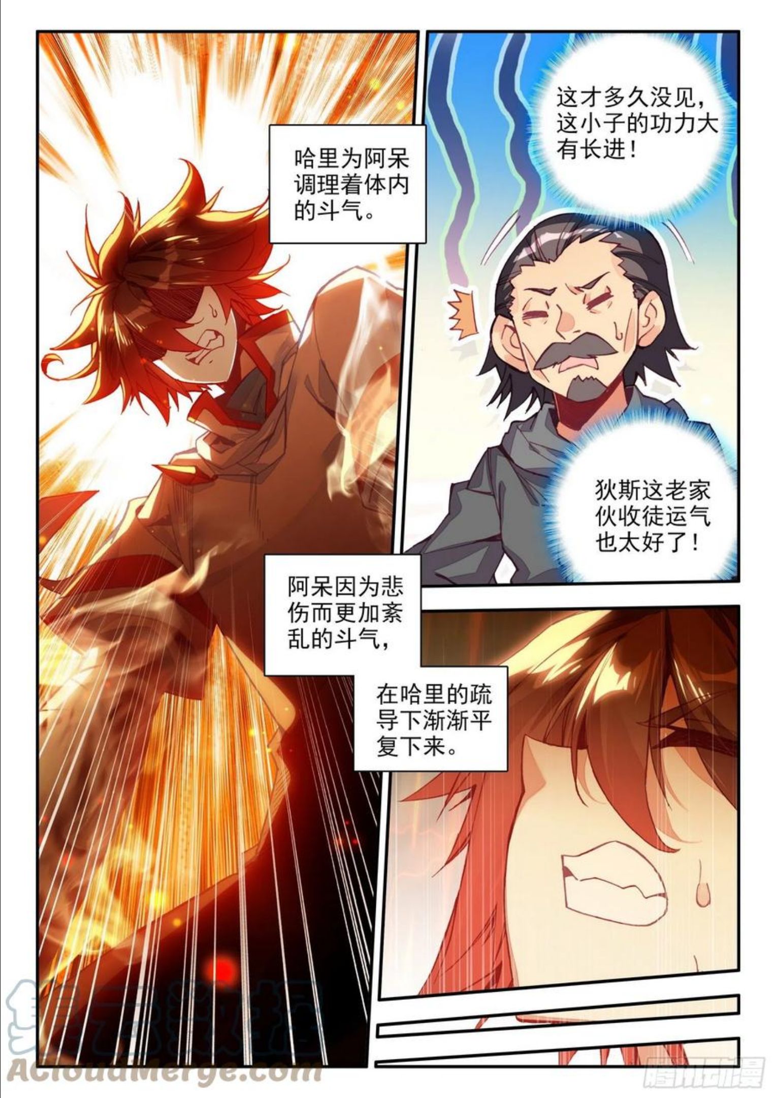 善良的阿呆漫画免费下拉式奇漫屋漫画,第一百三十九话 哈里的故事 上9图