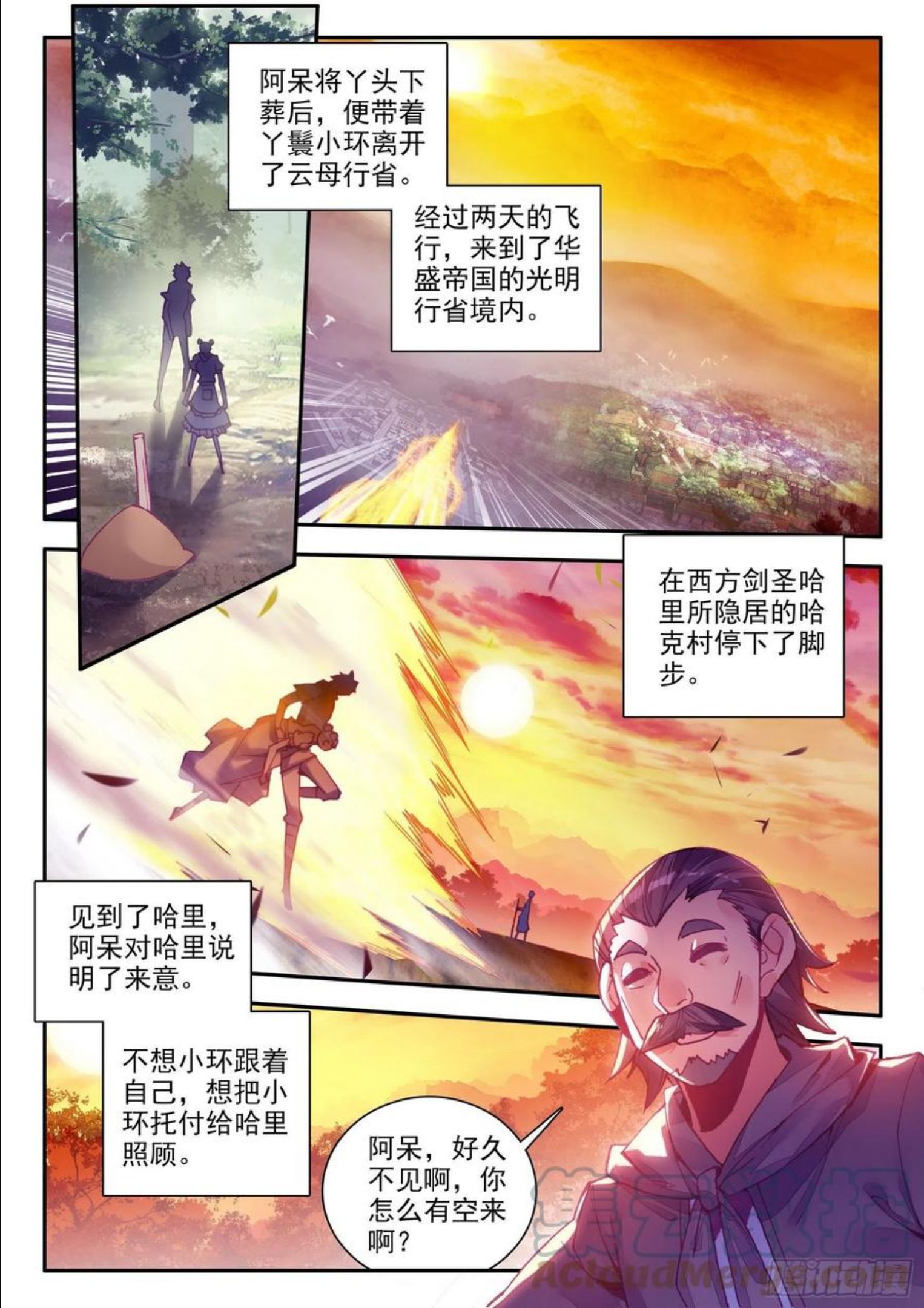 善良的阿呆漫画免费下拉式奇漫屋漫画,第一百三十九话 哈里的故事 上4图