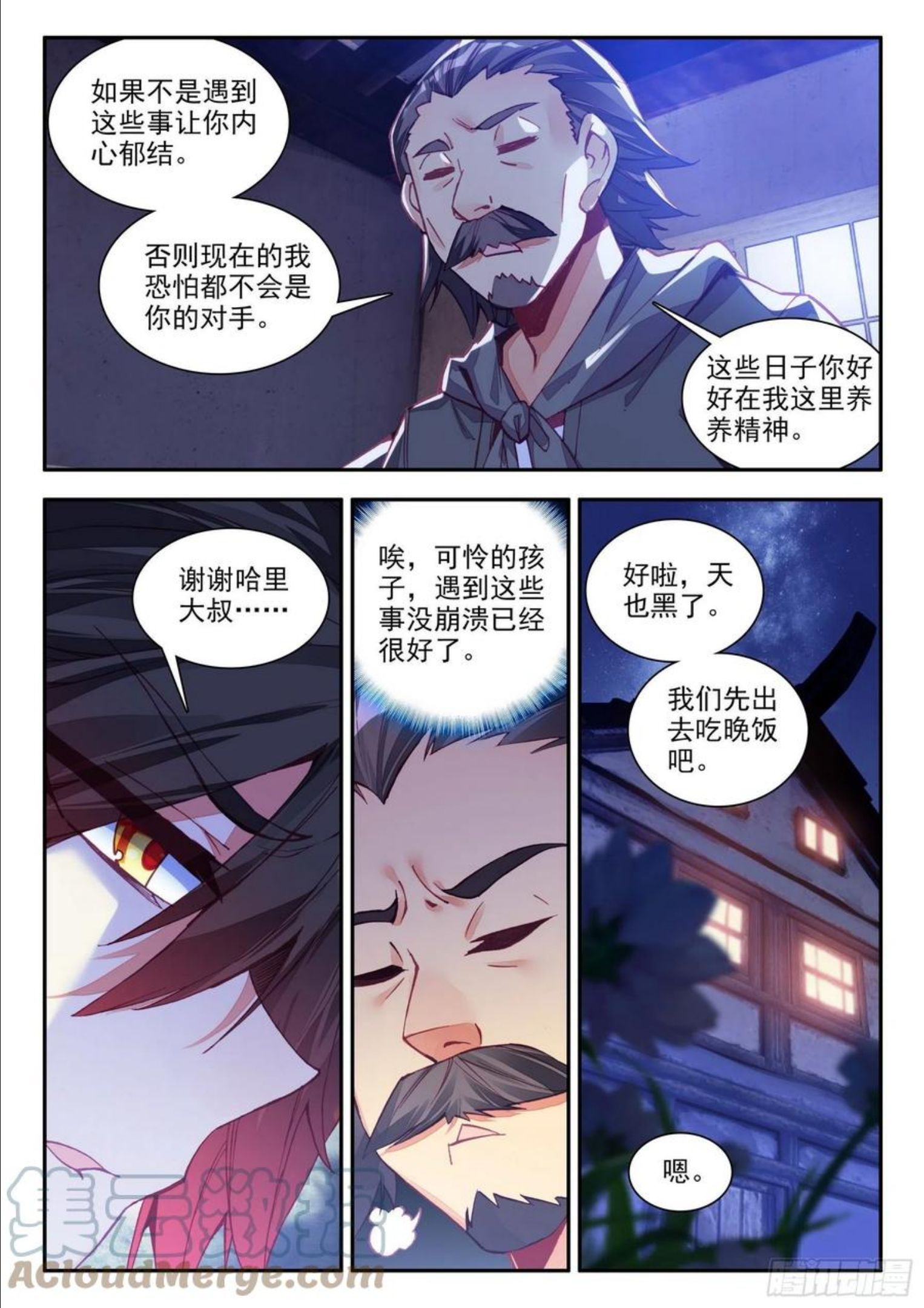 善良的阿呆漫画免费下拉式奇漫屋漫画,第一百三十九话 哈里的故事 上11图