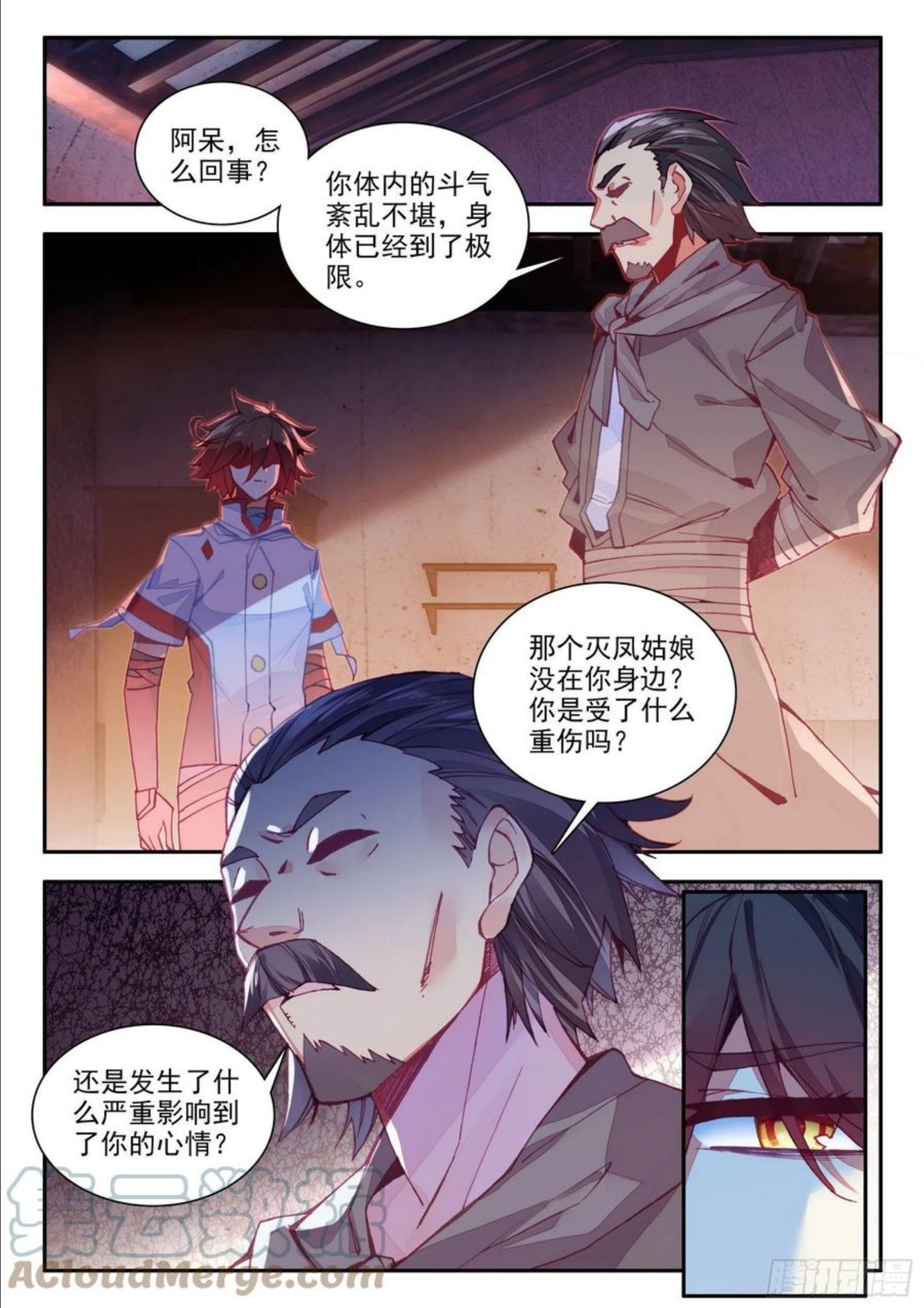 善良的阿呆漫画免费下拉式奇漫屋漫画,第一百三十九话 哈里的故事 上6图