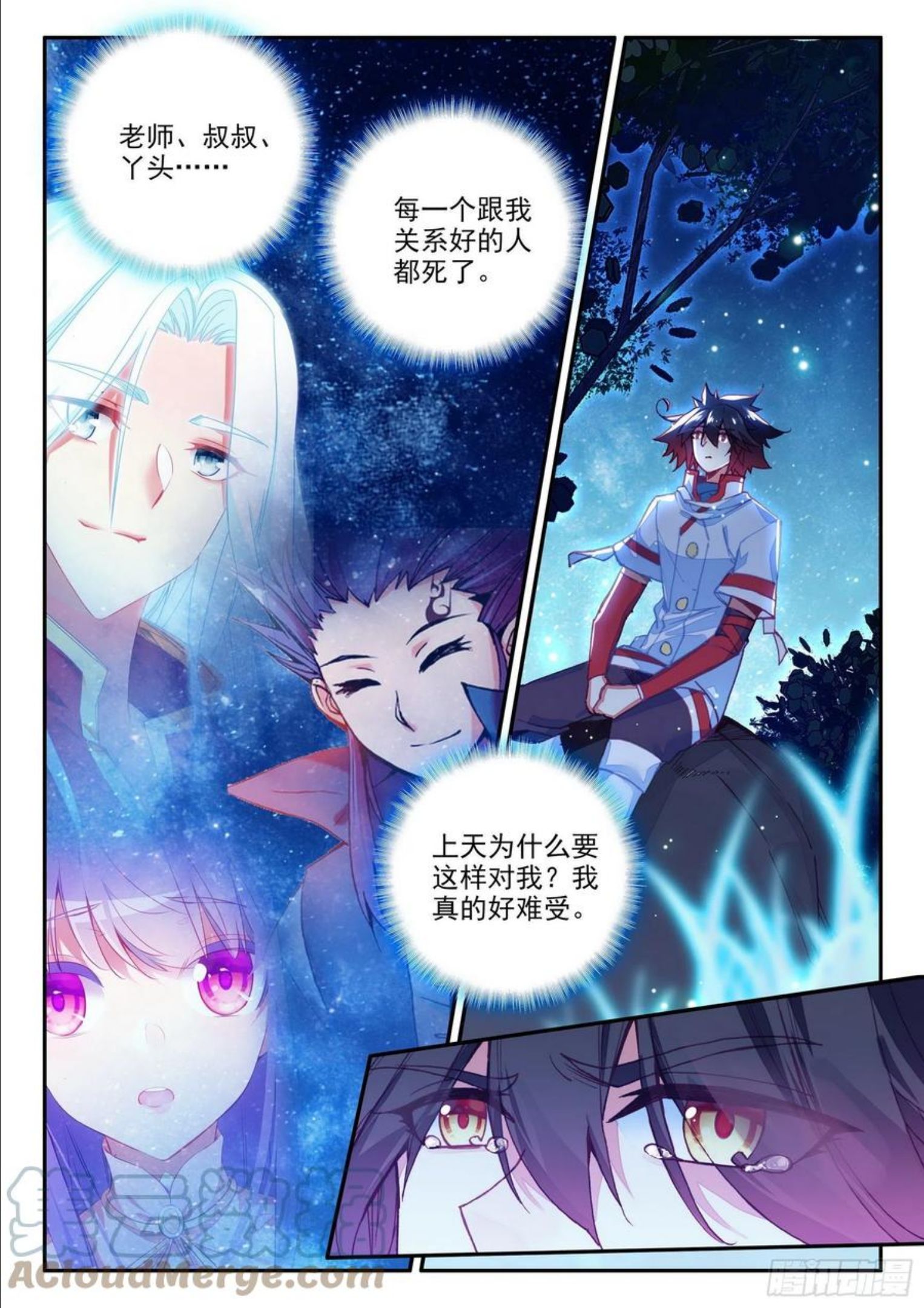 善良的阿呆终于去见老师漫画,第一百三十九话 哈里的故事 下1图