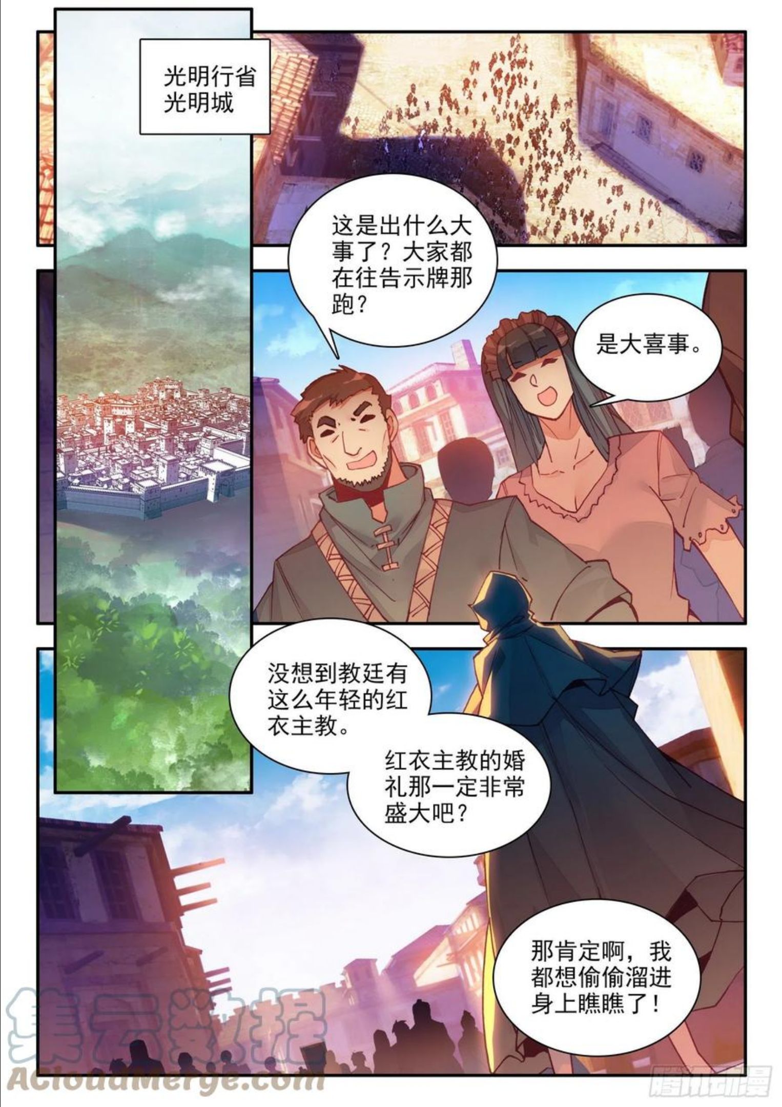 善良的阿呆第一季动漫免费观看漫画,第一百三十九话 哈里的故事 下10图