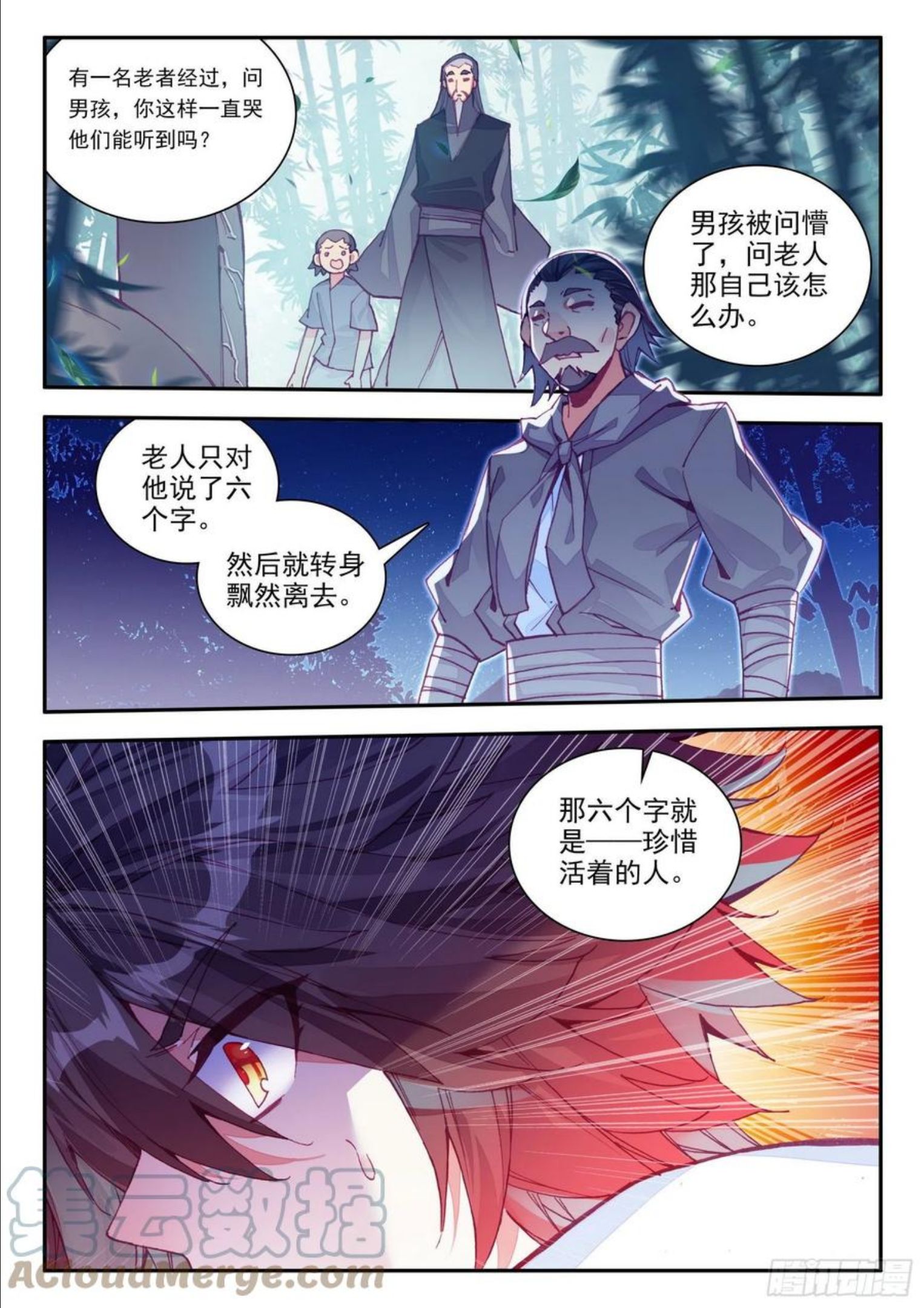 善良的阿呆终于去见老师漫画,第一百三十九话 哈里的故事 下5图