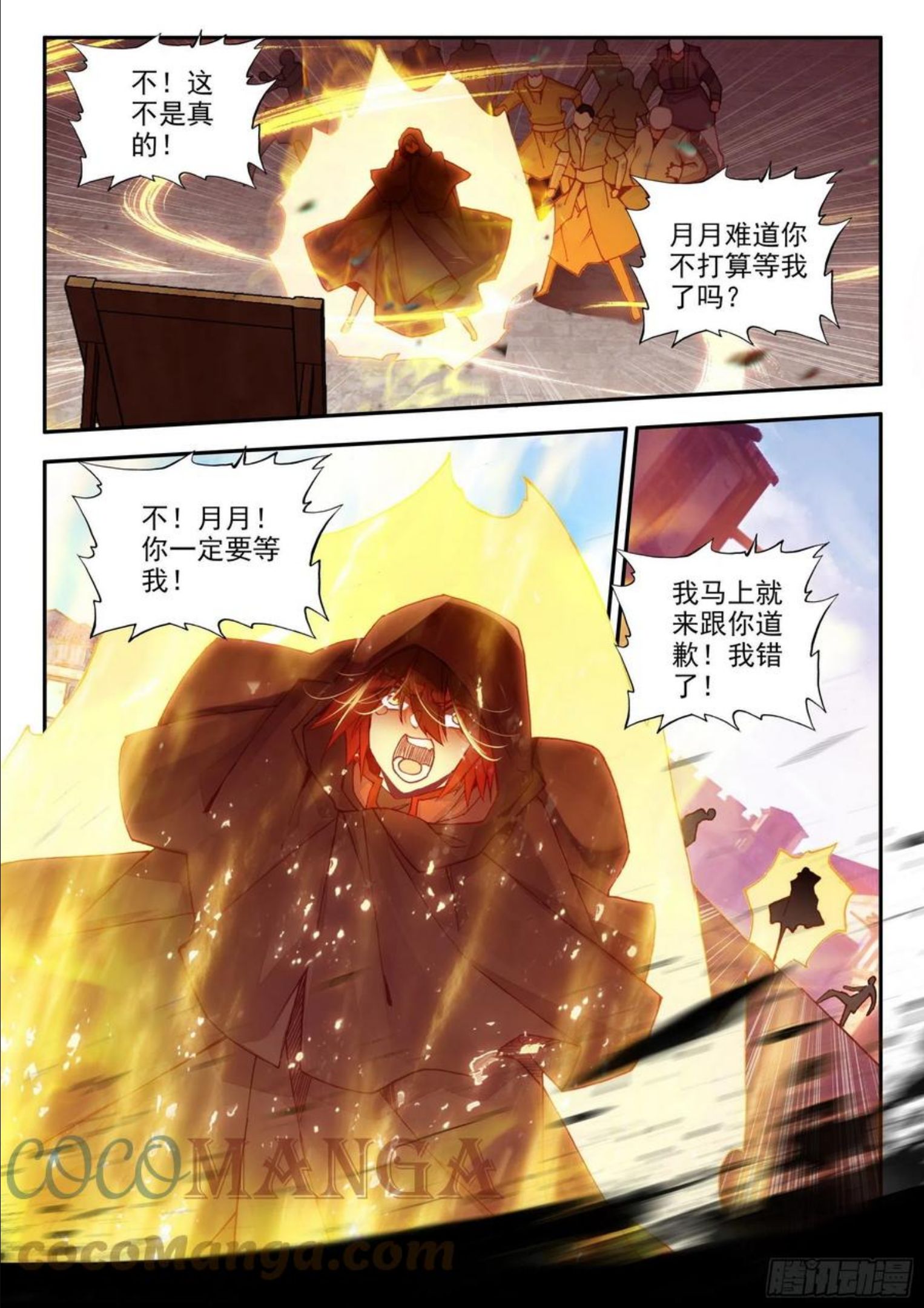 善良的阿呆第一季动漫全集免费樱花漫画,第一百四十话 宾客齐至 上3图