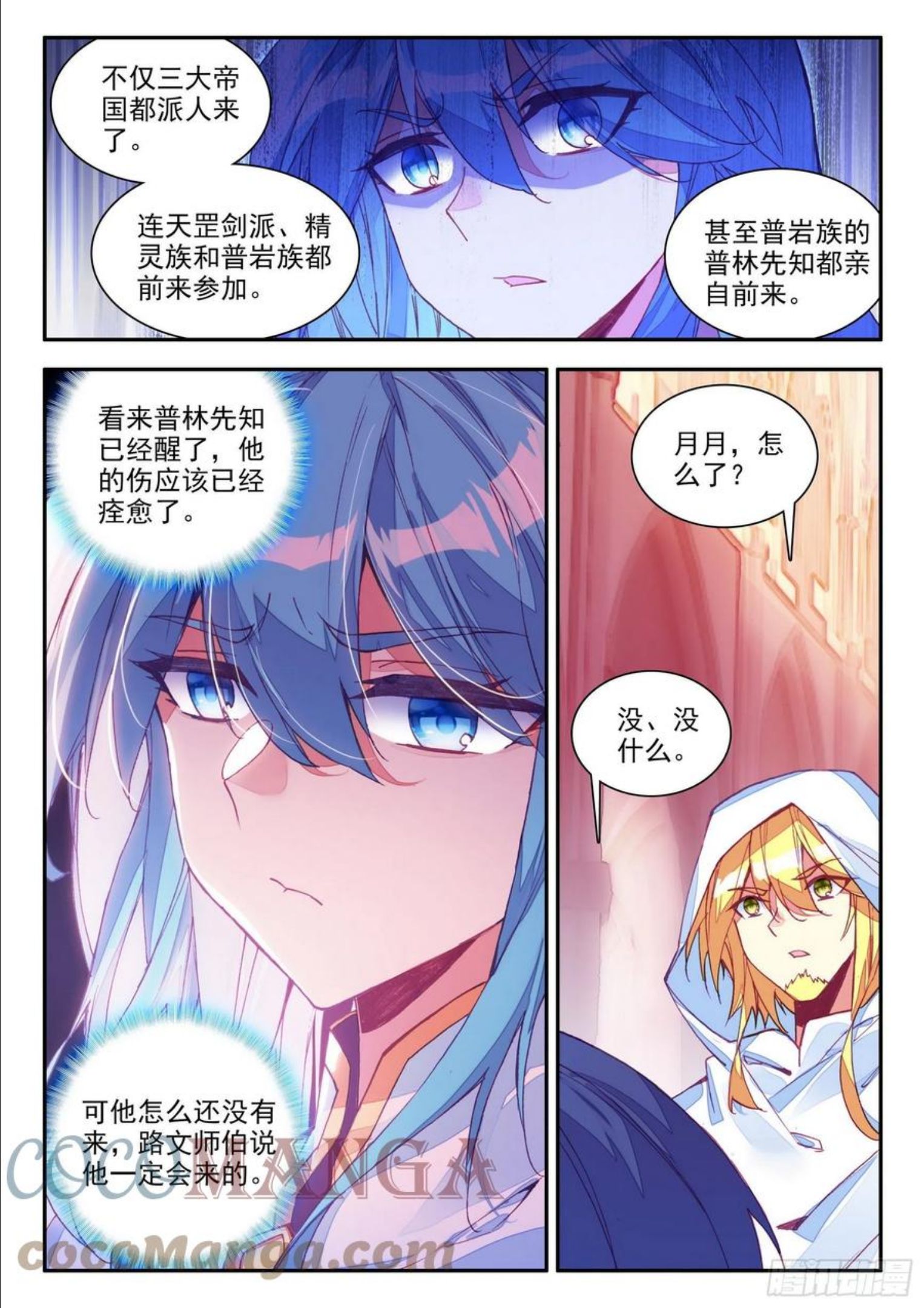 善良的阿呆第一季动漫全集免费樱花漫画,第一百四十话 宾客齐至 上8图