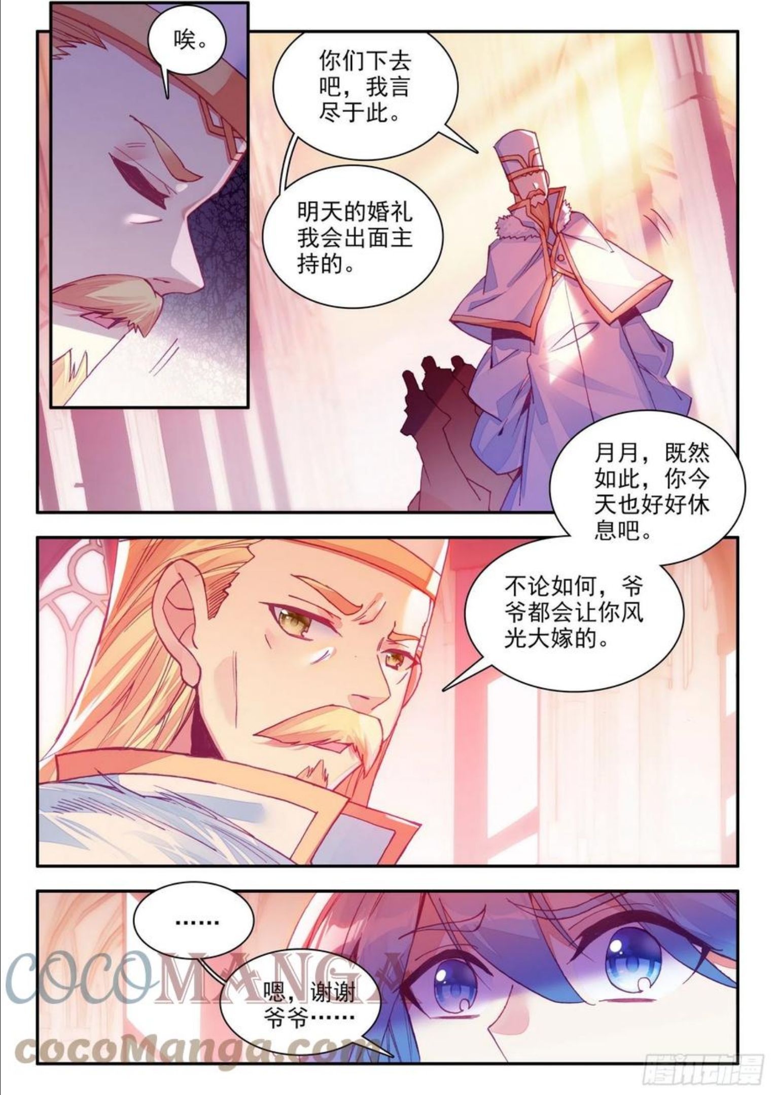 善良的阿呆第一季动漫全集免费樱花漫画,第一百四十话 宾客齐至 上6图