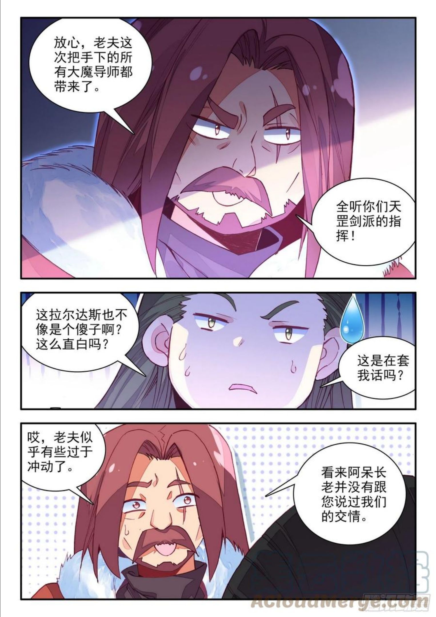 善良的阿呆漫画全集免费阅读下拉式酷漫屋漫画,第一百四十话 宾客齐至 下2图