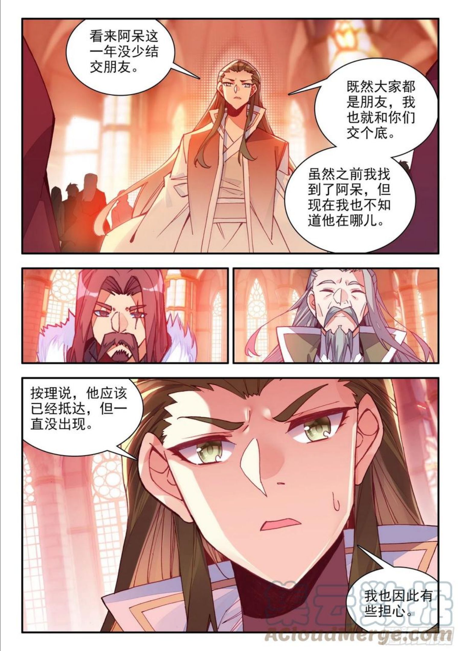 善良的阿呆漫画全集免费阅读下拉式酷漫屋漫画,第一百四十话 宾客齐至 下6图