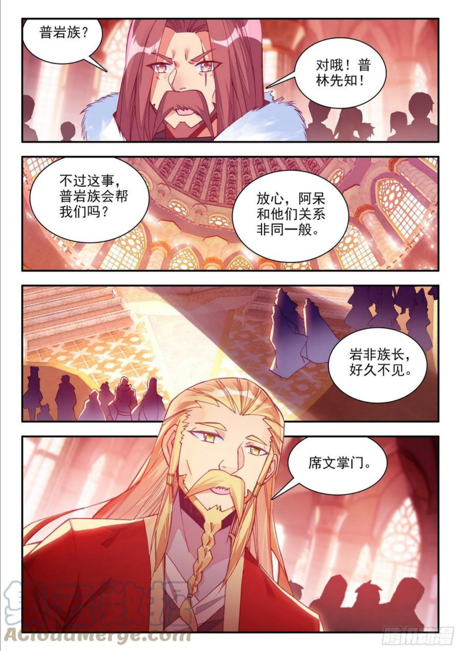 善良的阿呆漫画全集免费阅读下拉式酷漫屋漫画,第一百四十话 宾客齐至 下8图