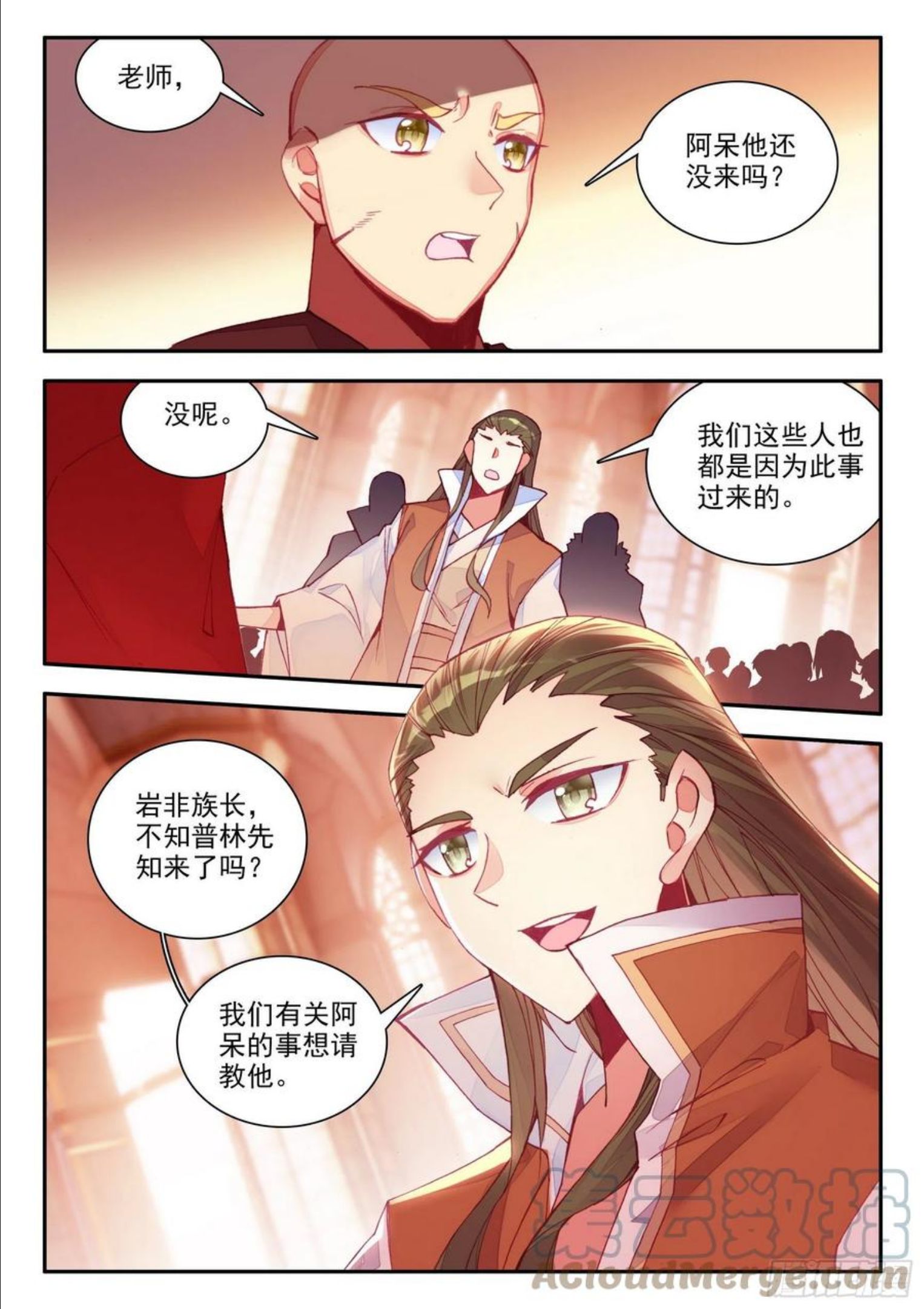 善良的阿呆漫画全集免费阅读下拉式酷漫屋漫画,第一百四十话 宾客齐至 下9图