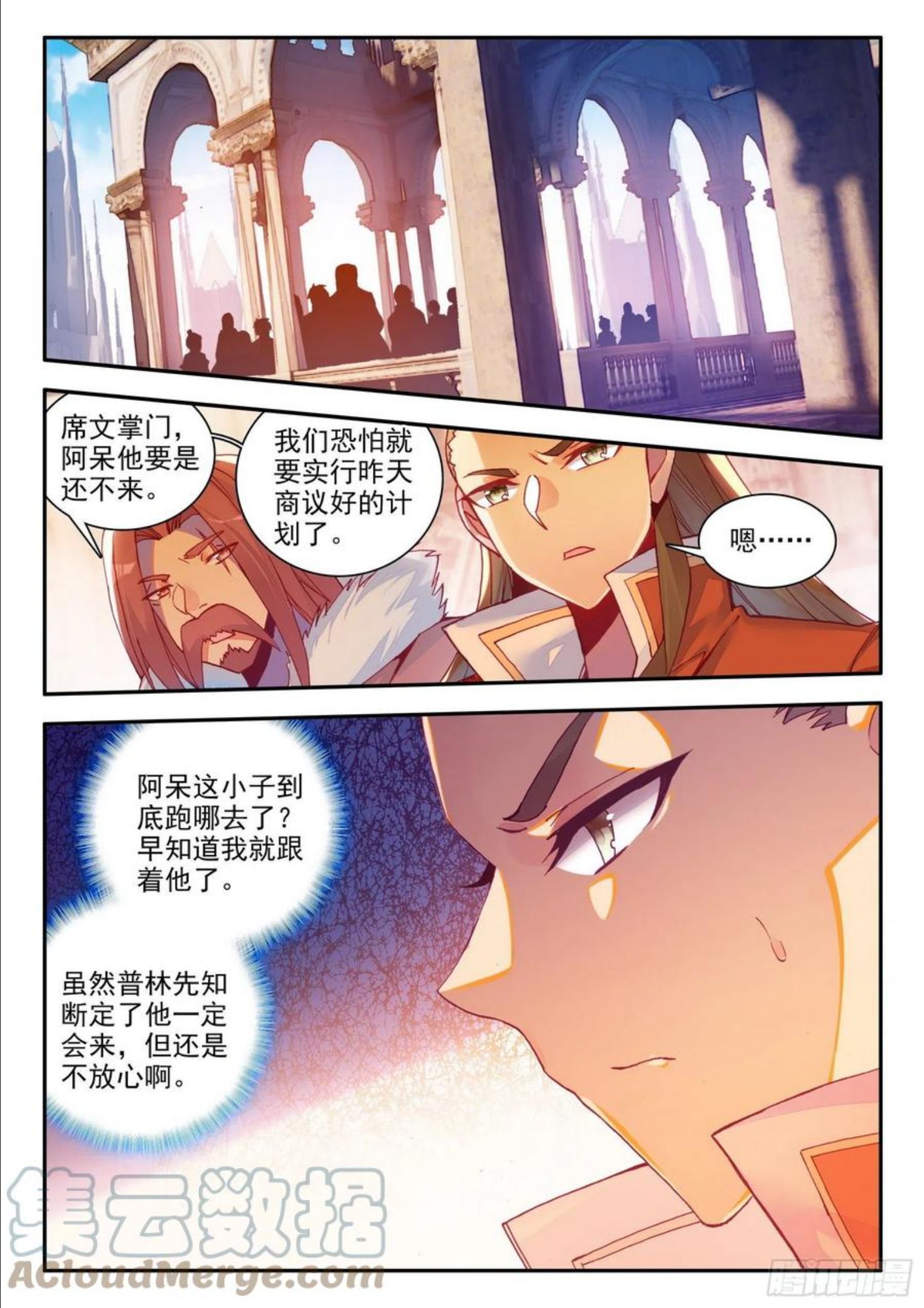 善良的阿呆漫画免费阅读全集下拉式奇漫屋漫画,第一百四十一话 婚礼开始 上12图