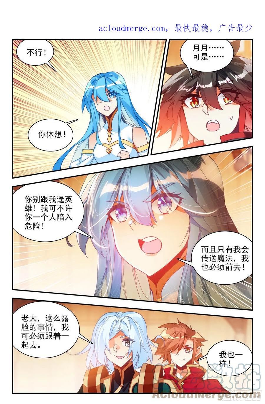 善良的阿呆终于去见老师漫画,第一百六十一话 三探死亡 下1图