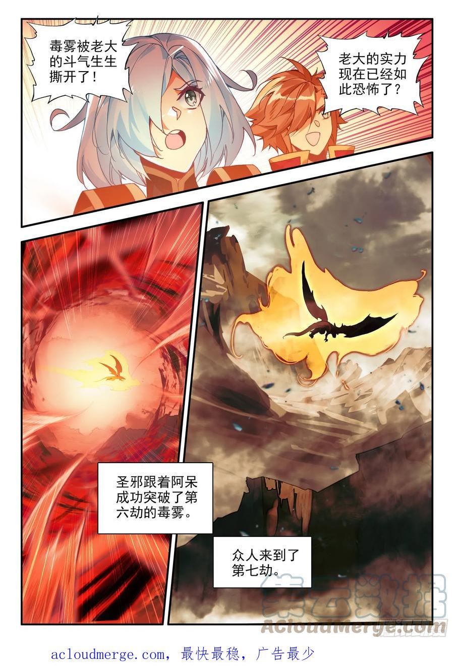 善良的阿呆终于去见老师漫画,第一百六十一话 三探死亡 下12图