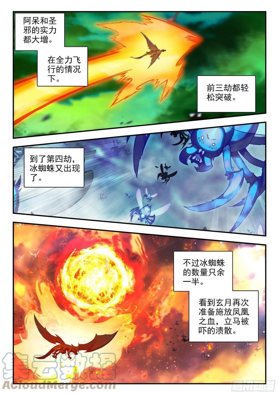 善良的阿呆终于去见老师漫画,第一百六十一话 三探死亡 下4图