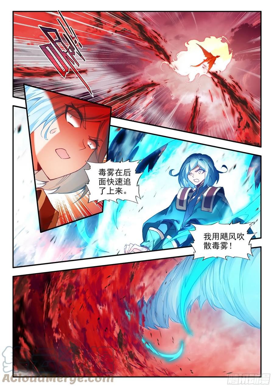 善良的阿呆终于去见老师漫画,第一百六十一话 三探死亡 下8图