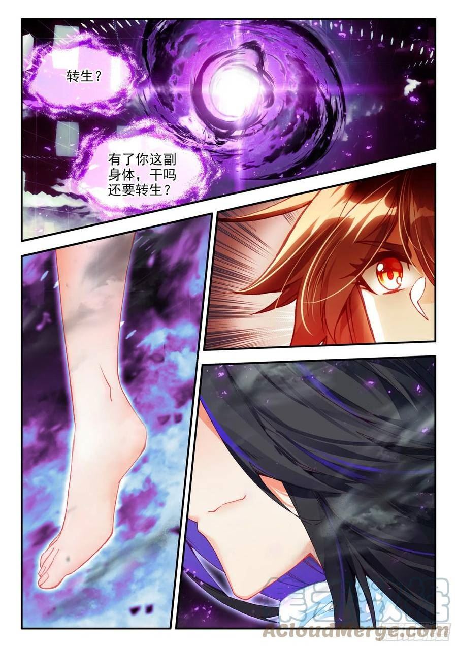 善良的阿呆终于去见老师漫画,第一百六十二话 幽魂之王 下11图