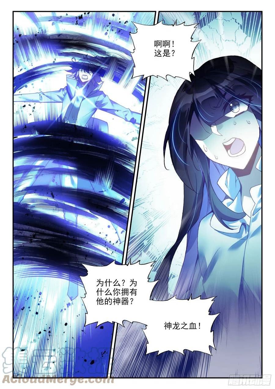 善良的阿呆终于去见老师漫画,第一百六十三话 亡妖故事 下12图