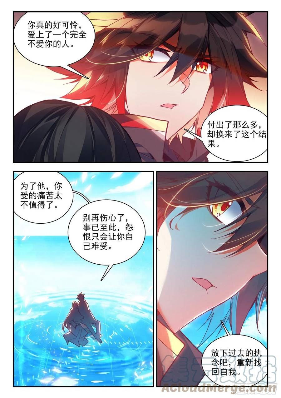 善良的阿呆终于去见老师漫画,第一百六十三话 亡妖故事 下4图