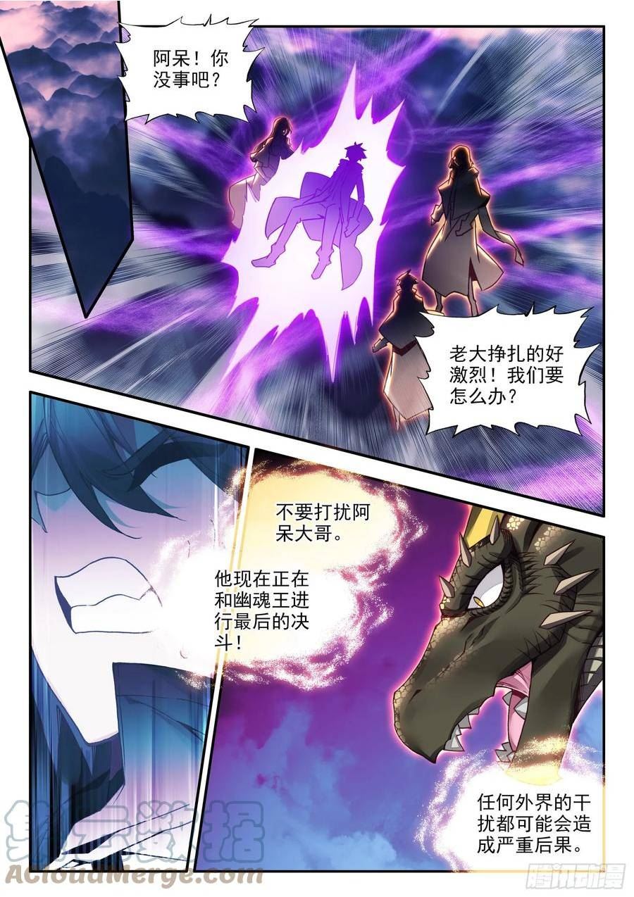 善良的阿呆漫画全集免费阅读下拉式酷漫屋漫画,第一百六十三话 亡妖故事 下9图