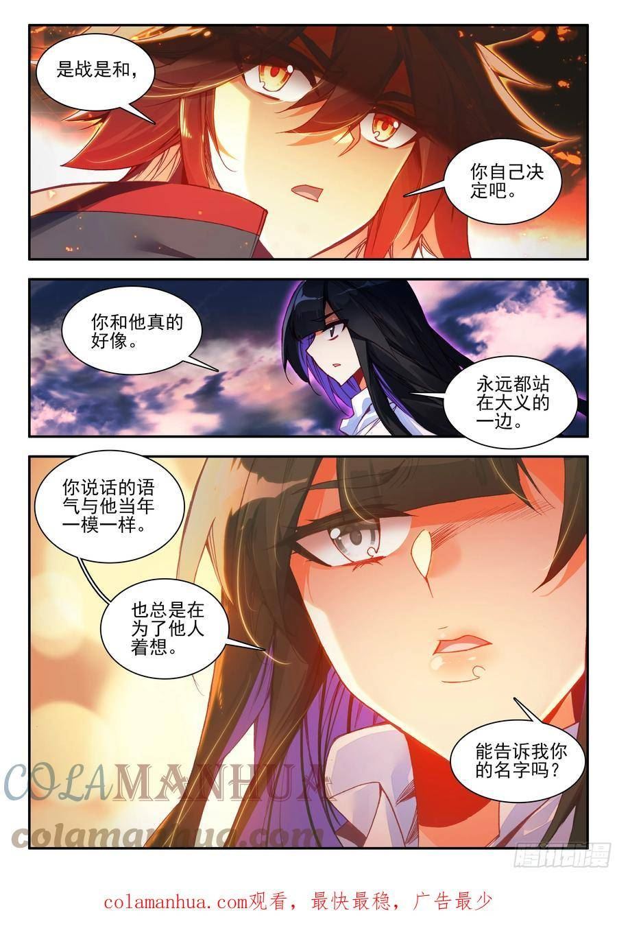 善良的阿呆第二季出吗漫画,第一百六十四话 亡妖故事（上）11图