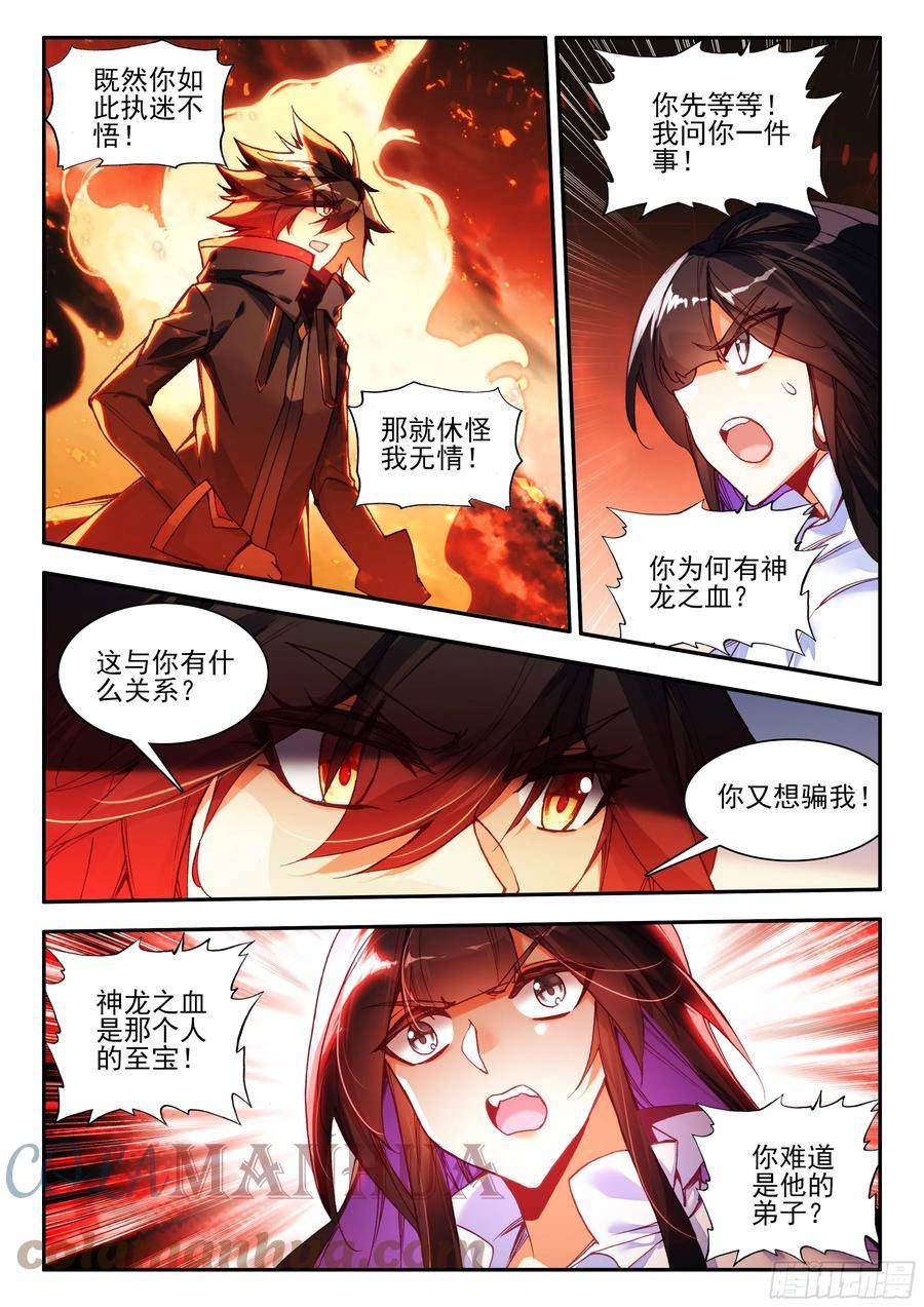 善良的阿呆第二季出吗漫画,第一百六十四话 亡妖故事（上）5图