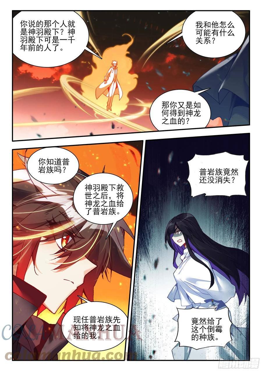 善良的阿呆第二季出吗漫画,第一百六十四话 亡妖故事（上）7图