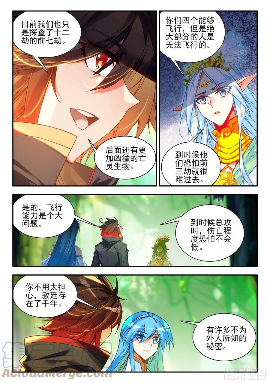 善良的阿呆终于去见老师漫画,第一百六十五话 任务结束 上10图