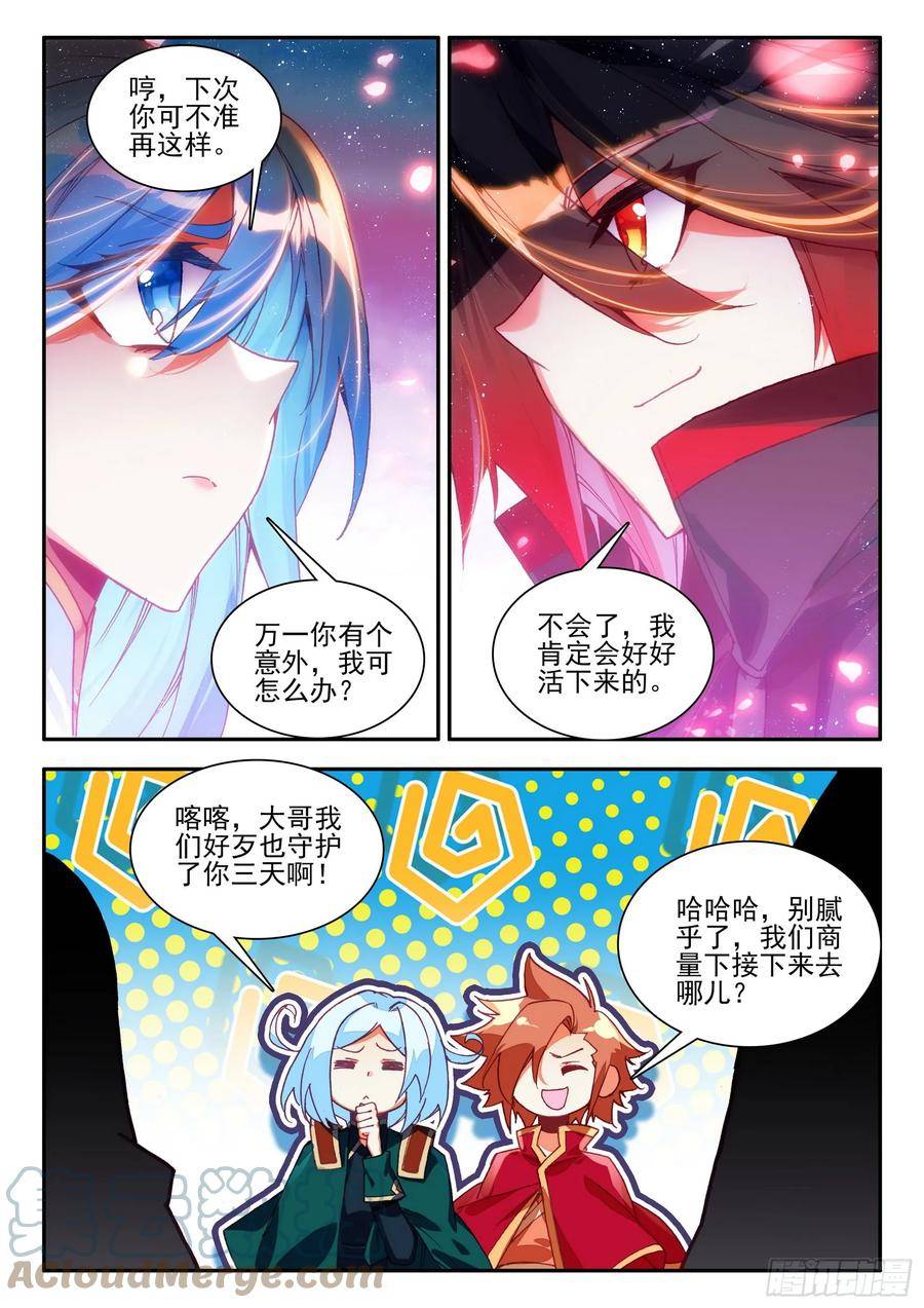 善良的阿呆漫画,第一百六十五话 任务结束 上4图