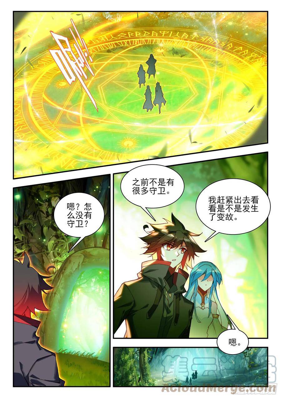 善良的阿呆终于去见老师漫画,第一百六十五话 任务结束 上6图