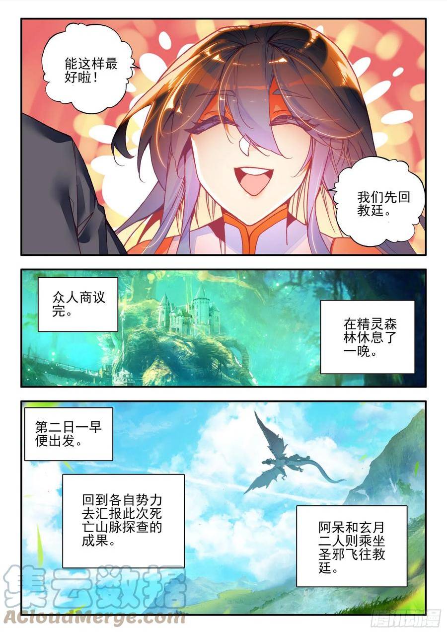 善良的阿呆漫画,第一百六十五话 任务结束 下1图