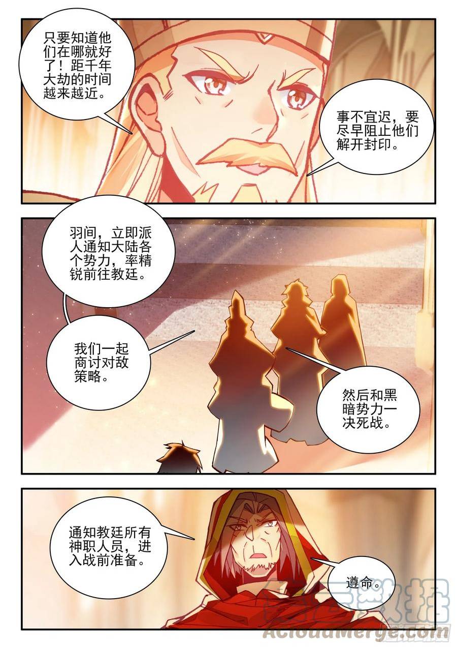 善良的阿呆漫画,第一百六十五话 任务结束 下10图