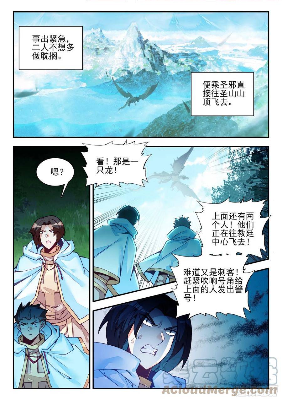 善良的阿呆漫画,第一百六十五话 任务结束 下3图