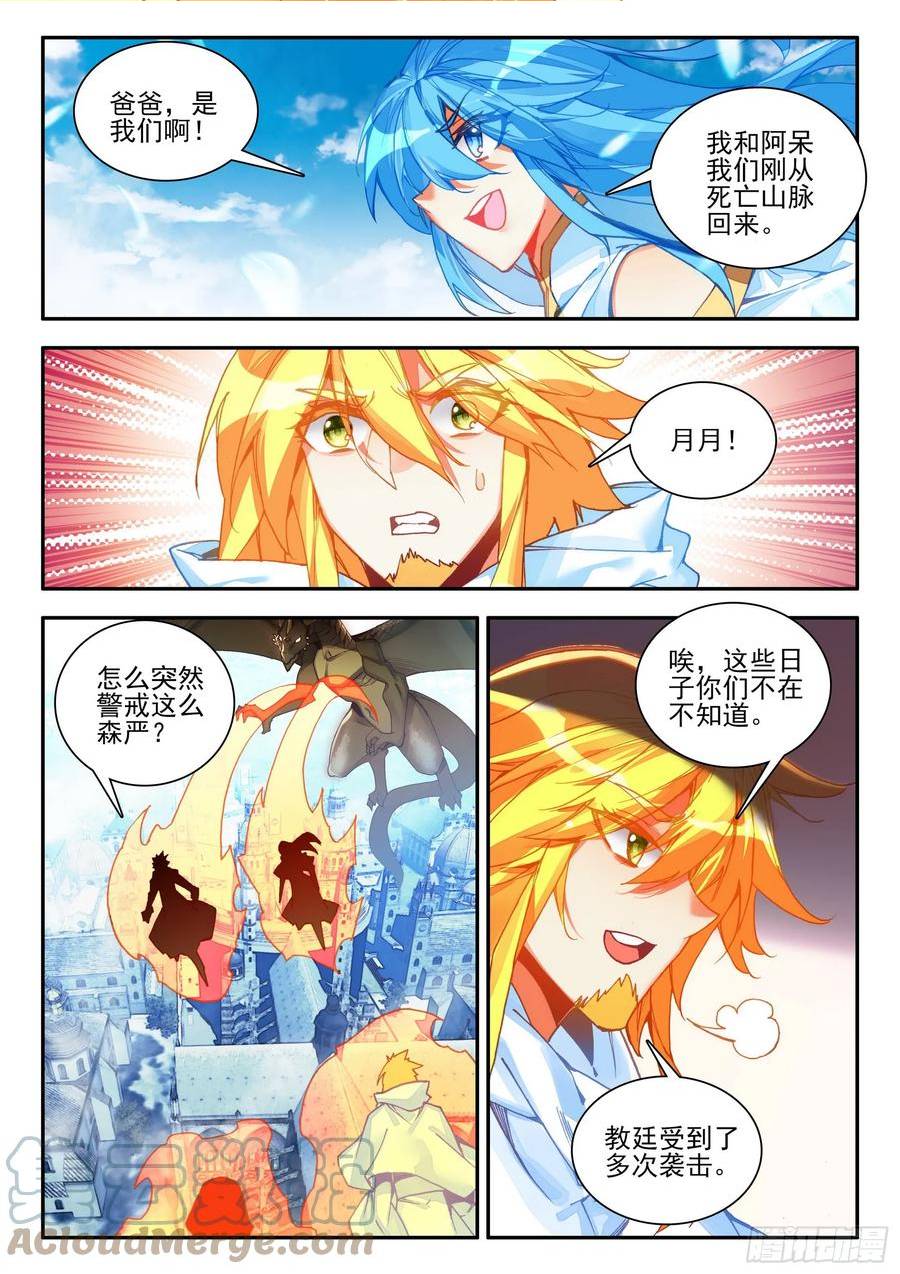 善良的阿呆漫画,第一百六十五话 任务结束 下6图