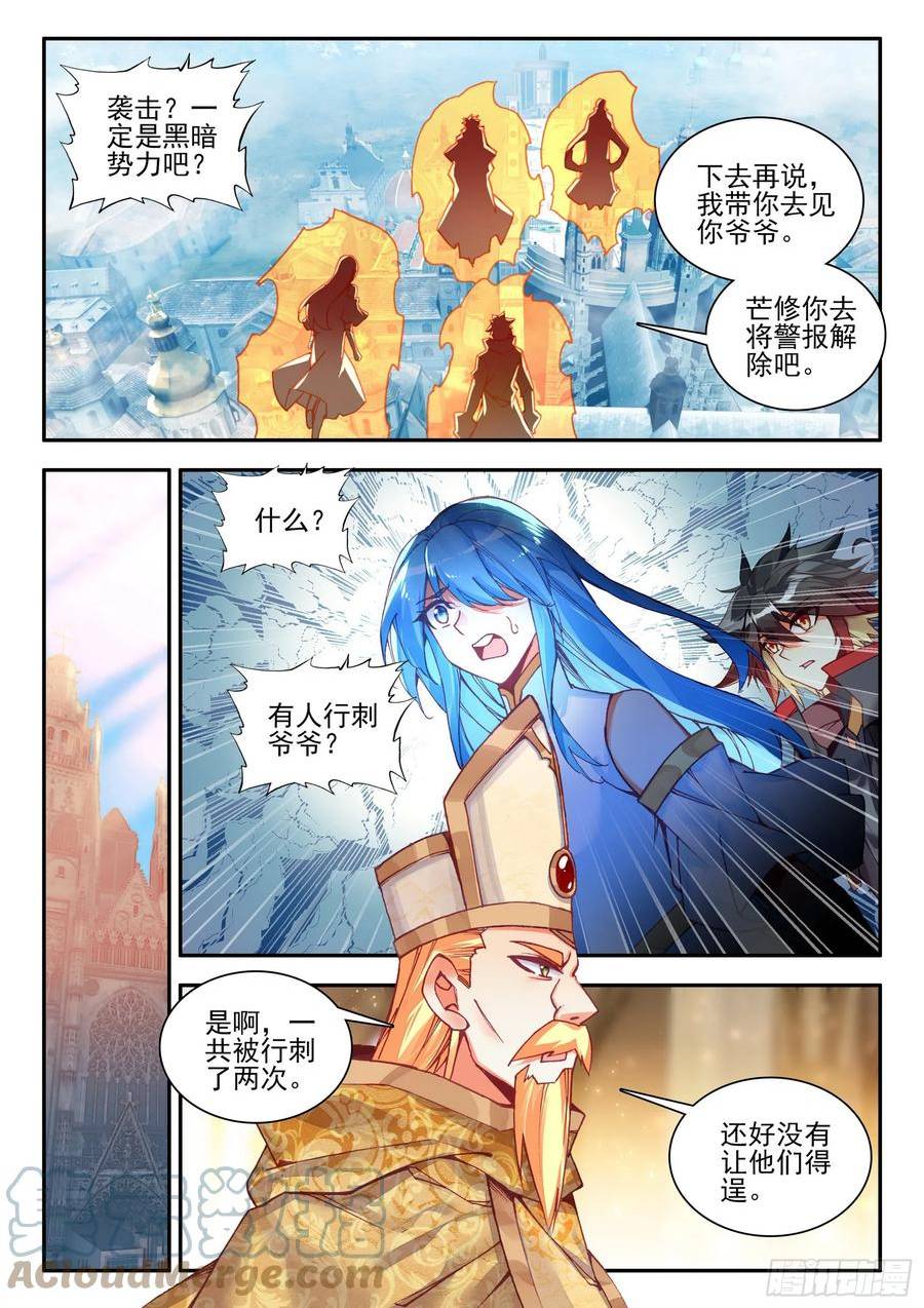 善良的阿呆漫画,第一百六十五话 任务结束 下7图