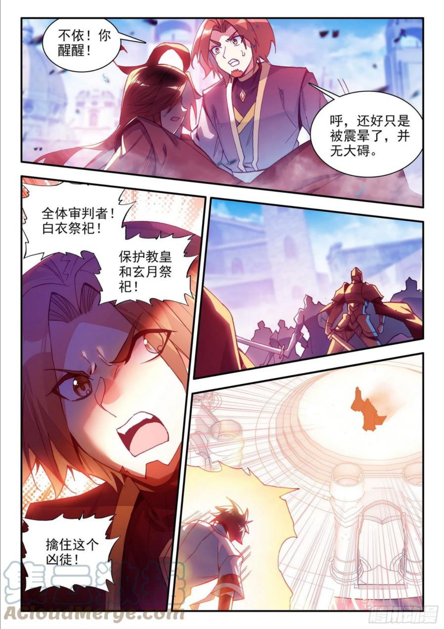 善良的阿呆动漫漫画,第一百四十二话 爱的宣言 上12图