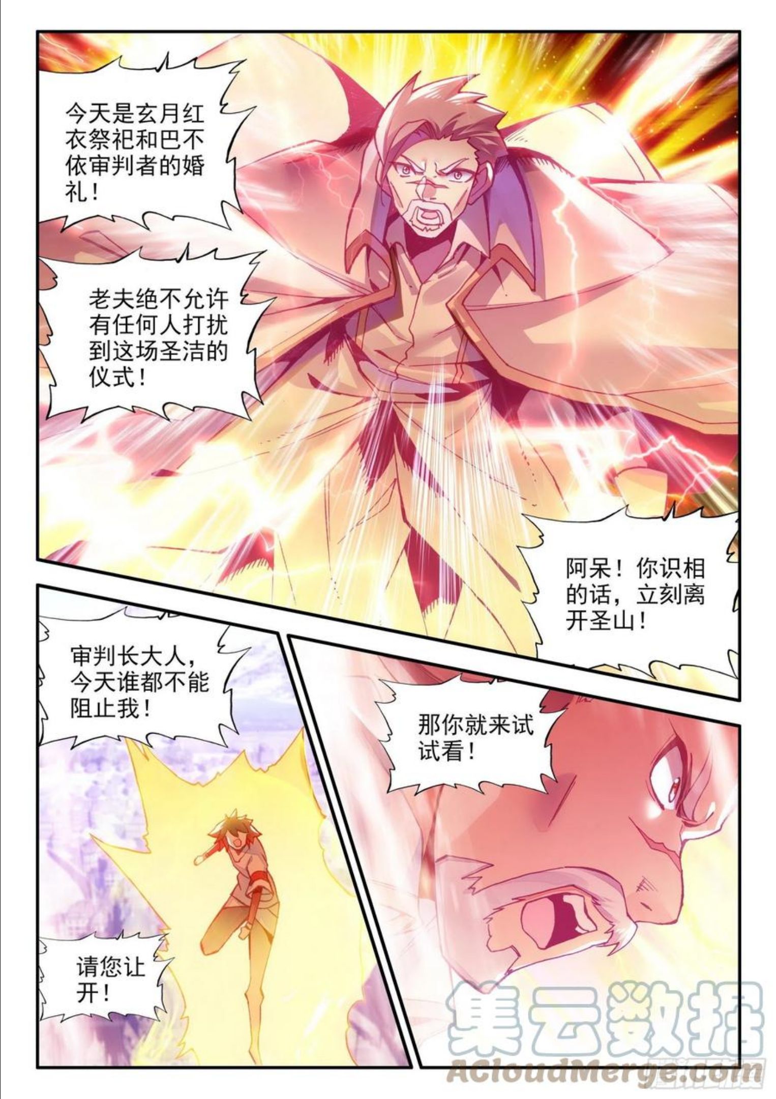 善良的阿呆动漫漫画,第一百四十二话 爱的宣言 上5图