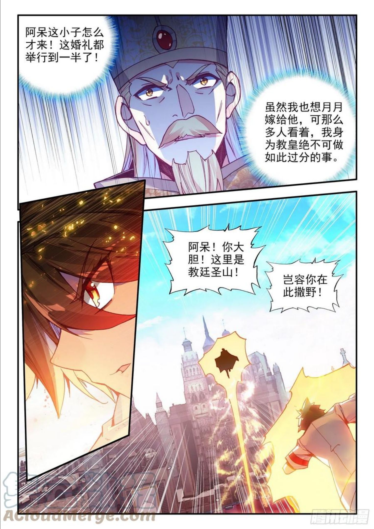 善良的阿呆动漫漫画,第一百四十二话 爱的宣言 上4图