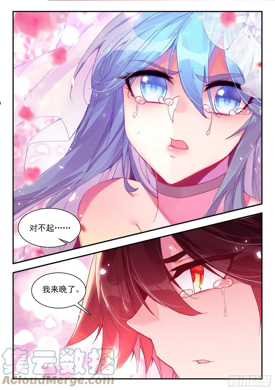 善良的阿呆终于去见老师漫画,第一百四十二话 爱的宣言 下3图