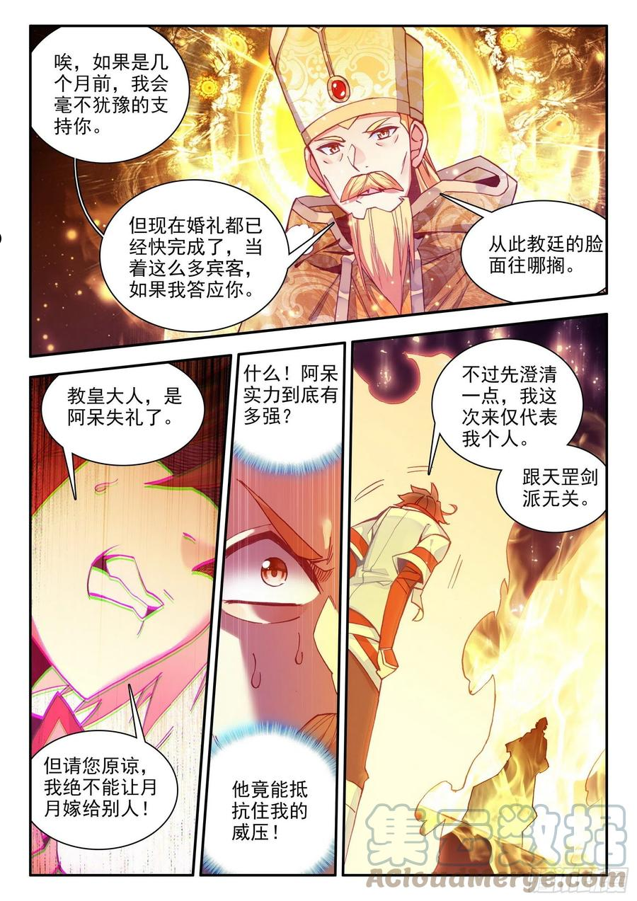 善良的阿呆漫画免费下拉式奇漫屋漫画,第一百四十二话 爱的宣言 下7图