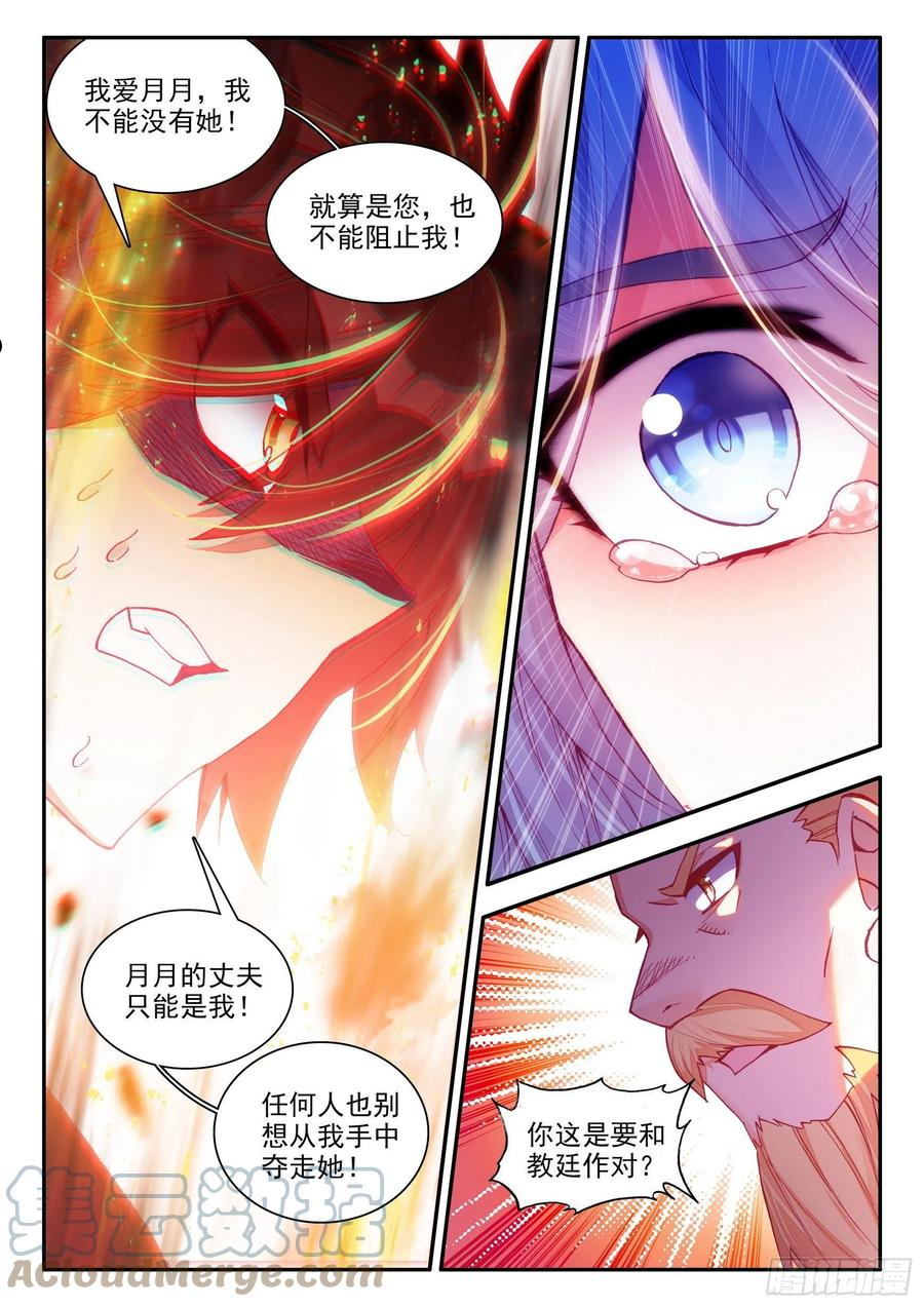 善良的阿呆终于去见老师漫画,第一百四十二话 爱的宣言 下8图