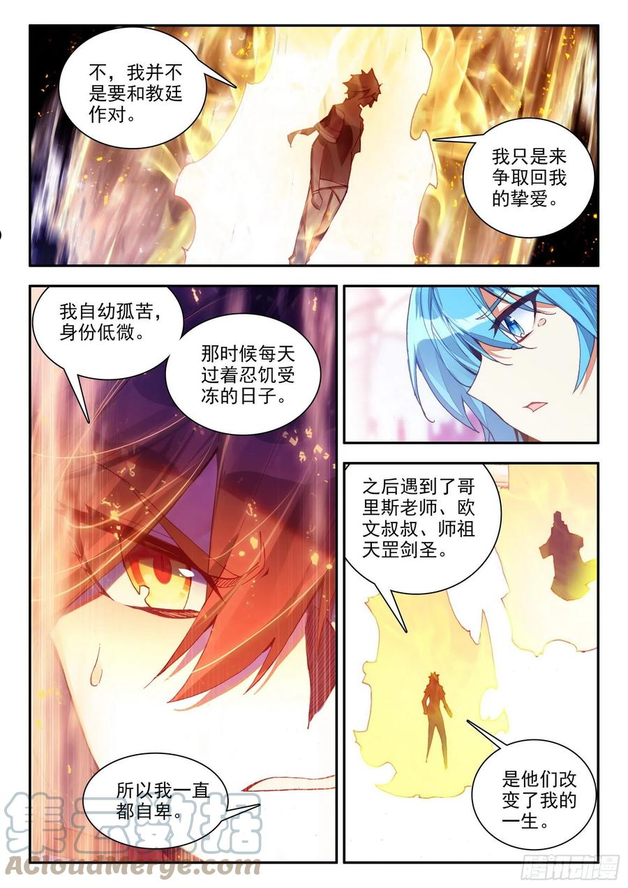 善良的阿呆漫画免费下拉式奇漫屋漫画,第一百四十二话 爱的宣言 下9图