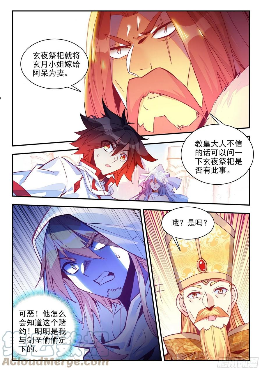 善良的阿呆漫画全集免费阅读下拉式酷漫屋漫画,第一百四十三话 以一敌三 上10图