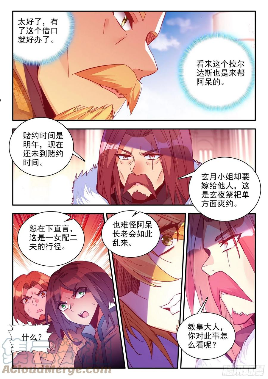 善良的阿呆漫画全集免费阅读下拉式酷漫屋漫画,第一百四十三话 以一敌三 上11图