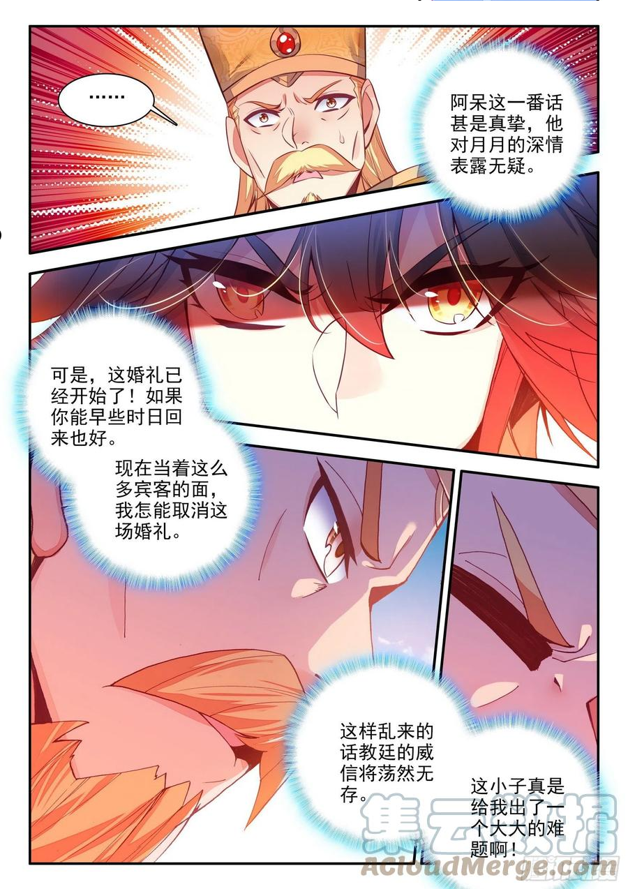 善良的阿呆漫画全集免费阅读下拉式酷漫屋漫画,第一百四十三话 以一敌三 上3图