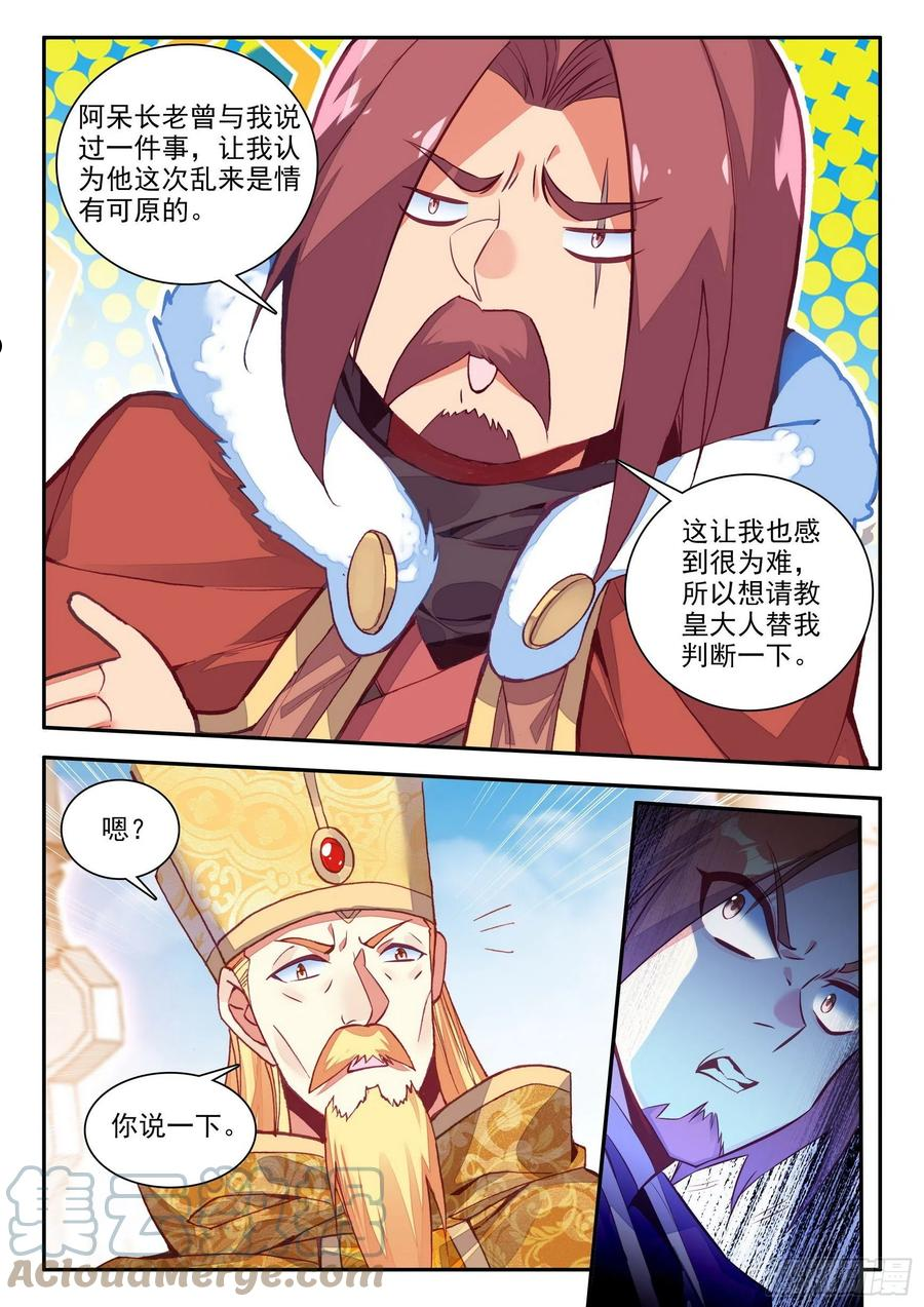 善良的阿呆漫画全集免费阅读下拉式酷漫屋漫画,第一百四十三话 以一敌三 上8图