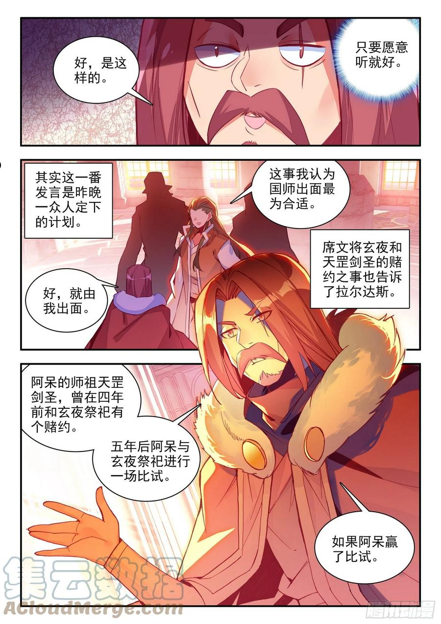 善良的阿呆漫画全集免费阅读下拉式酷漫屋漫画,第一百四十三话 以一敌三 上9图