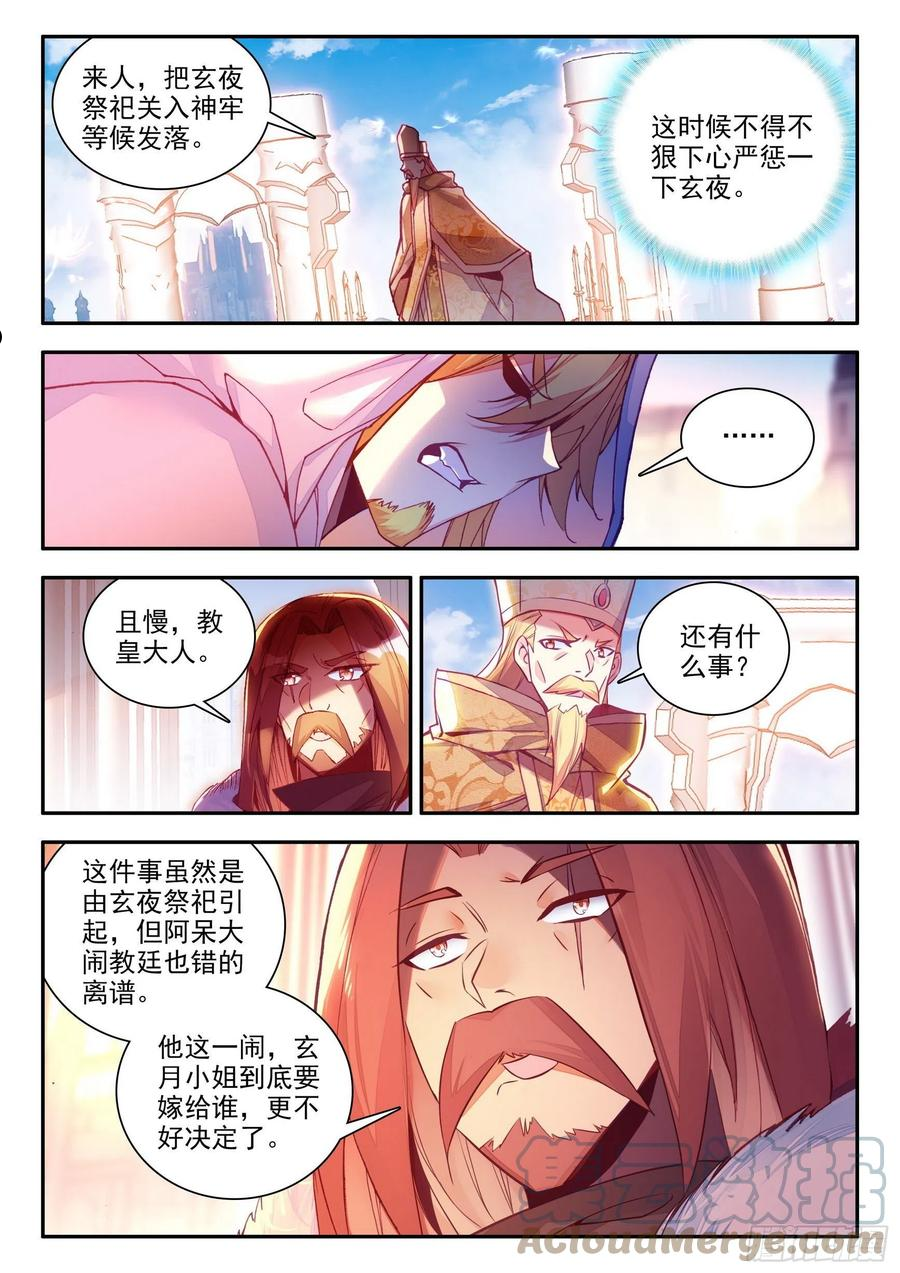 善良的阿呆动漫免费观看完整版西瓜视频漫画,第一百四十三话 以一敌三 下1图