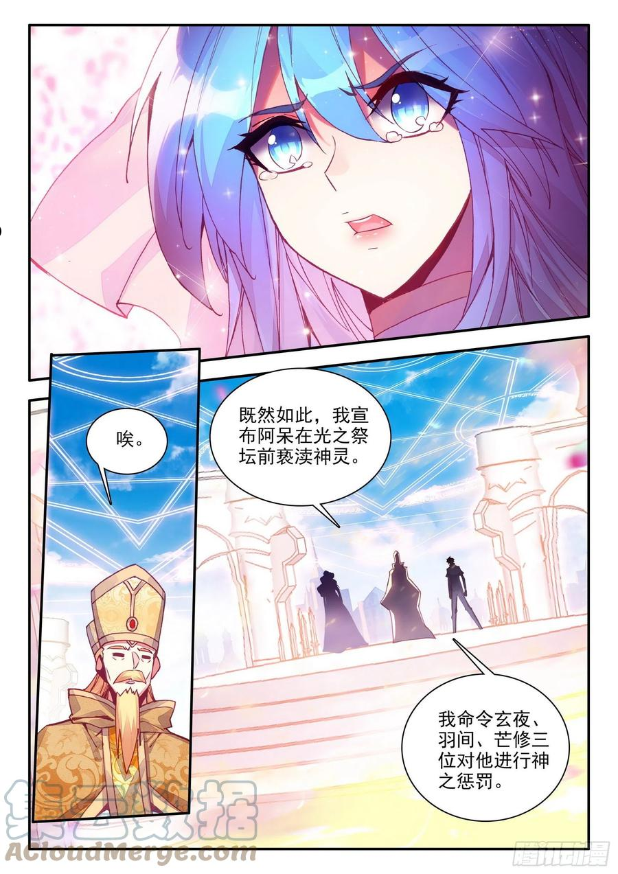 善良的阿呆动漫免费观看完整版西瓜视频漫画,第一百四十三话 以一敌三 下10图