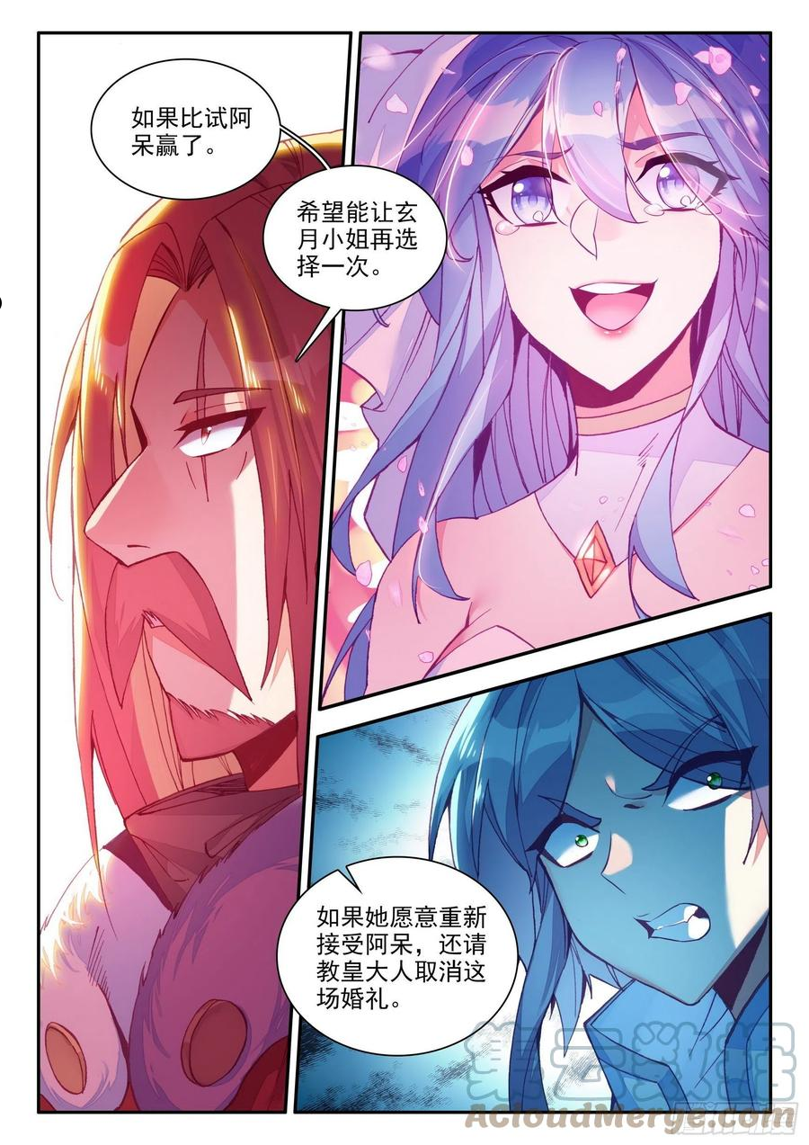 善良的阿呆动漫免费观看完整版西瓜视频漫画,第一百四十三话 以一敌三 下3图