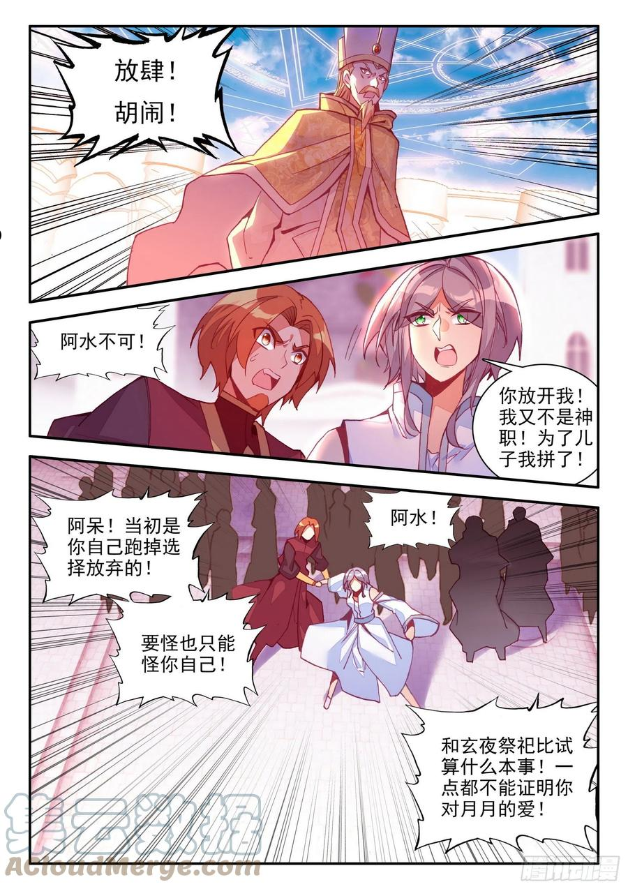 善良的阿呆动漫免费观看完整版西瓜视频漫画,第一百四十三话 以一敌三 下5图